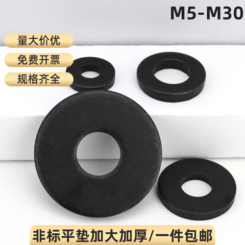 发黑非标平垫片m5m6m8-m30