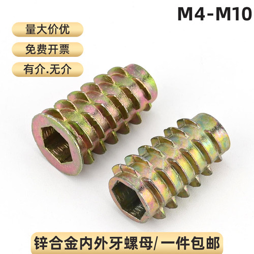 公制英制锌合金内外牙螺母M4-M10