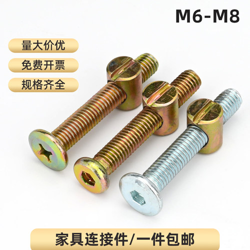 家具螺丝锤子螺母套装M6M8