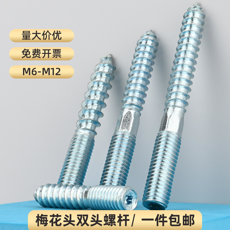 梅花双头牙M6M8M10M12