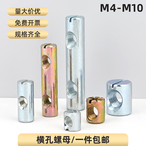 横孔螺母锤仔螺母M4-M10