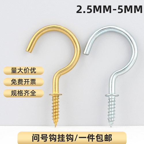 [厂家直销]问号钩杯钩灯钩挂钩