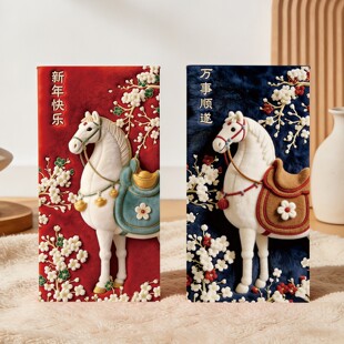 刺绣3D马年红包袋2026新款过年新年利是封定制春节小孩压岁钱高档