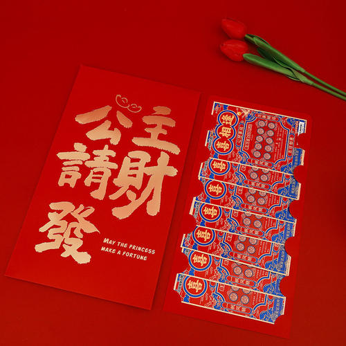 彩票礼物盒新款红色生日节日礼物