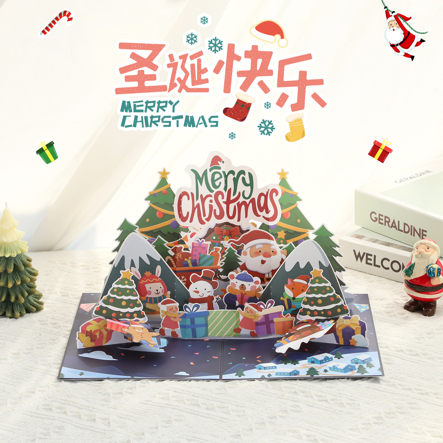 圣诞贺卡祝福礼物3D立体小卡片