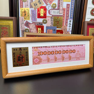生日礼物实木一百亿1个亿人民币相框创意摆件送老公老爸男生礼品