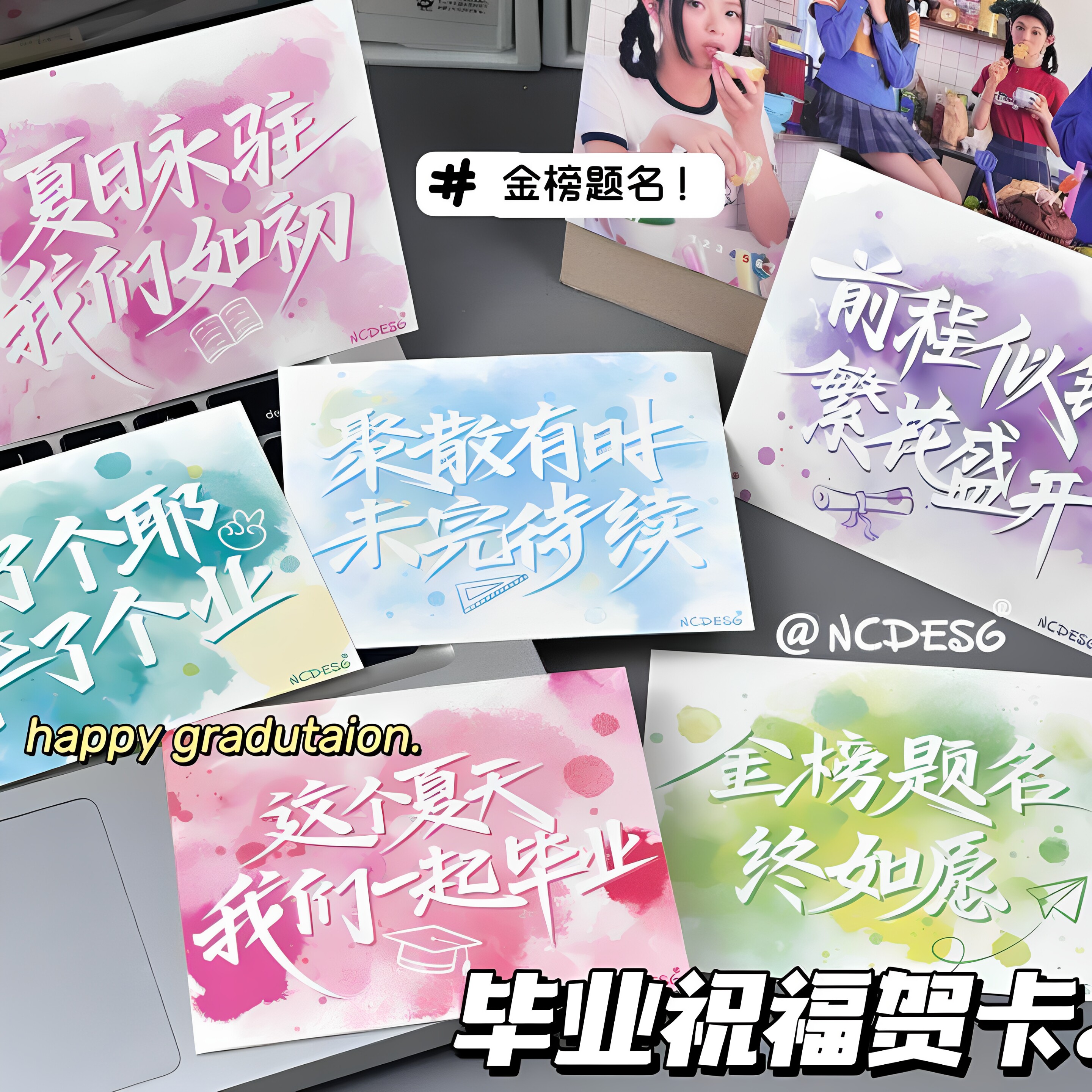 毕业季文字祝福贺卡diy手写卡片