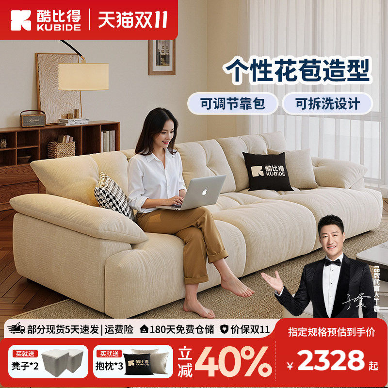 酷比得新款大白熊布艺沙发可拆洗客厅现代直排多人位猫抓布奶油风