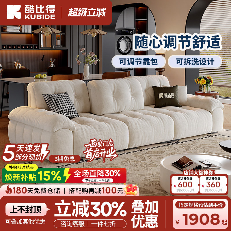 现代小户型猫抓布奶油风