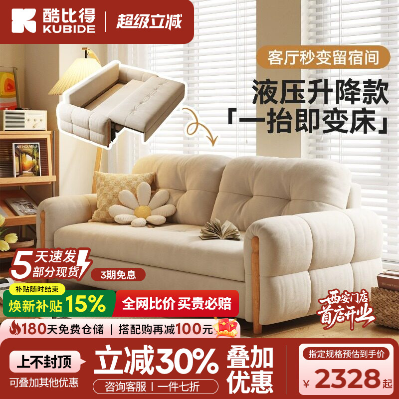 酷比得新款实木折叠猫抓布沙发床伸缩小户型客厅两用沙发床