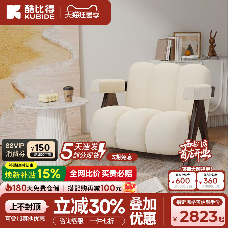 酷比得意式复古小户型单人沙发椅客厅阳台民宿休闲靠背椅舒服单椅