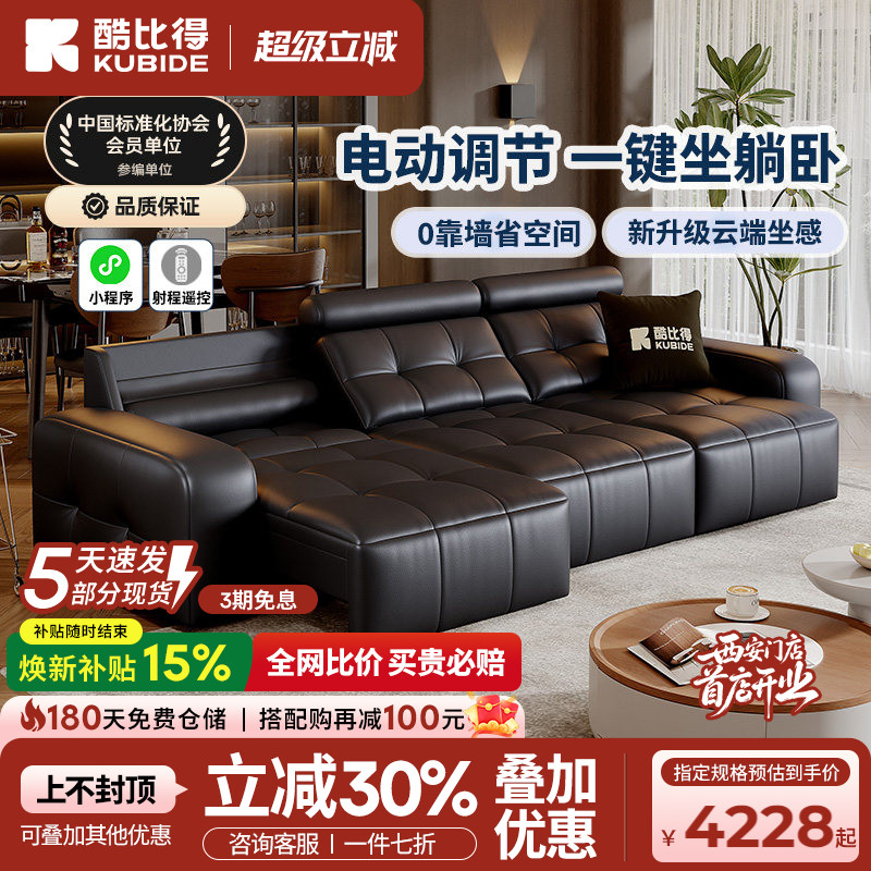 酷比得电动沙发床意式极简三人位小户型多功能伸缩真皮沙发客厅