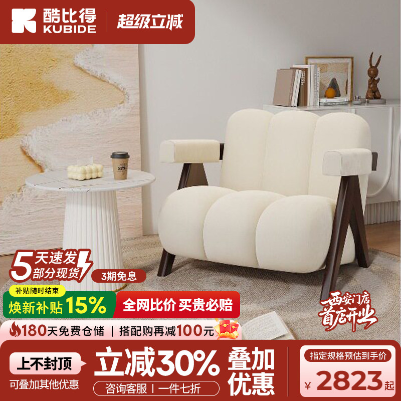 酷比得意式复古小户型单人沙发椅客厅阳台民宿休闲靠背椅舒服单椅