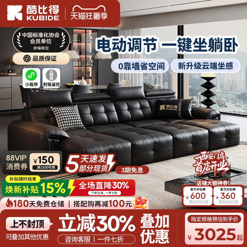 酷比得格拉斯电动沙发床意式极简三人位劳伦斯客厅多功能伸缩真皮