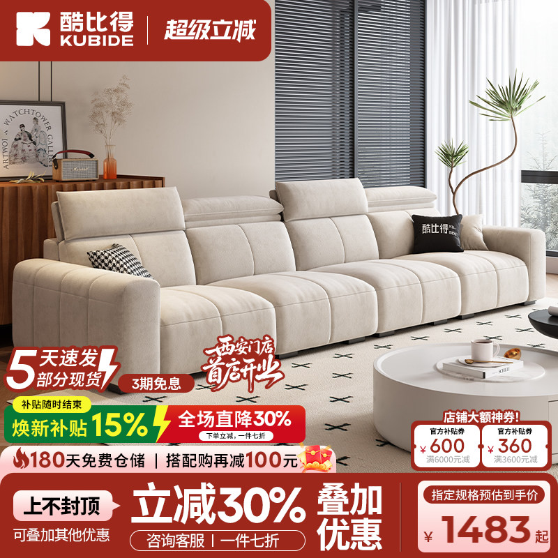 酷比得钢琴键布艺沙发客厅现代简约直排四人位小户型防猫抓布沙发