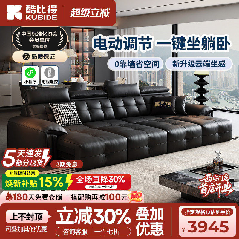 酷比得格拉斯电动沙发床意式极简三人位小户型客厅多功能伸缩真皮
