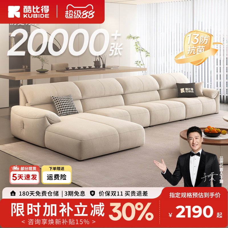 酷比得高回弹海绵奶油风转角贵妃图片