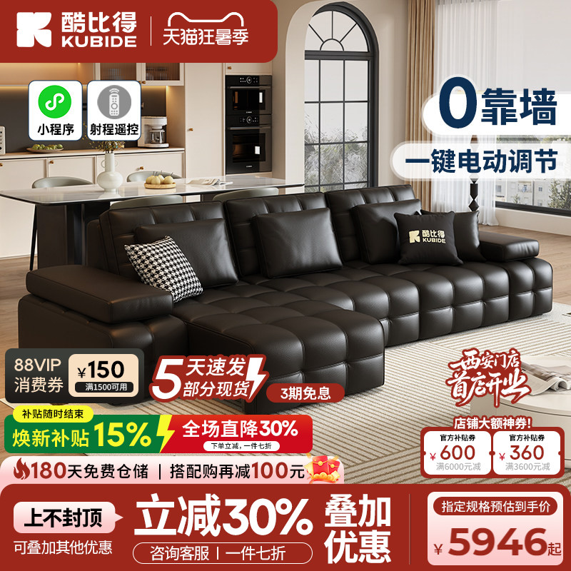 酷比得劳伦斯真皮沙发电动沙发床意式极简客厅多功能2026新款家具