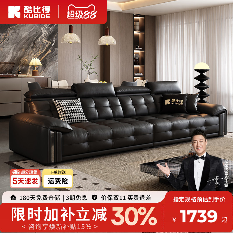 酷比得3888劳伦斯真皮沙发客厅意式直排小户型简约高靠背拉点沙发图片