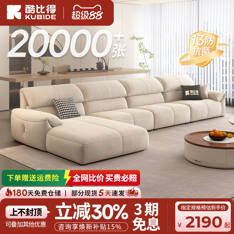 酷比得高回弹海绵奶油风转角贵妃图片