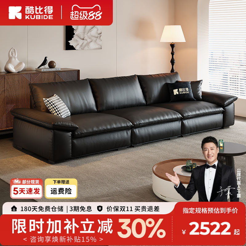 酷比得布朗尼真皮沙发黑色客厅小户型现代简约头层牛皮帆船沙发图片