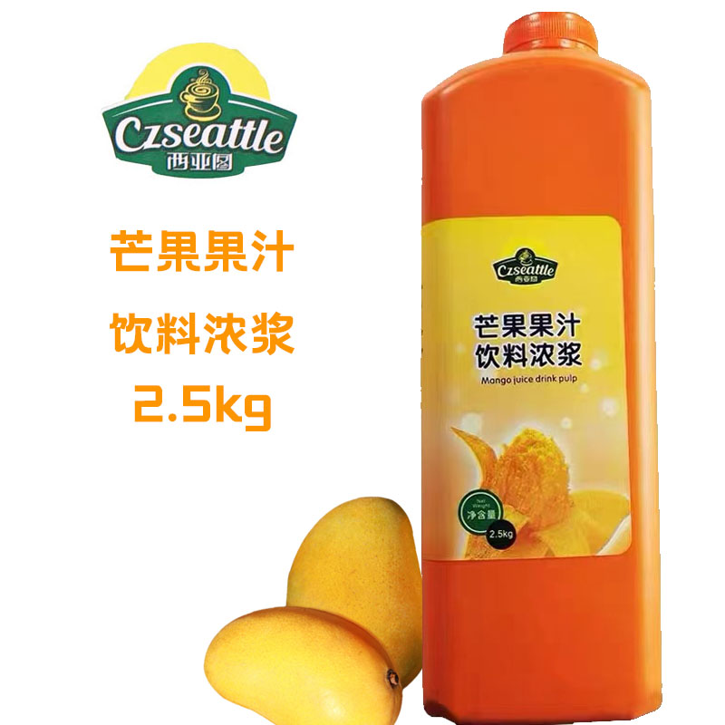 西亚图芒果汁浓缩芒果果汁饮料浓浆奶茶连锁店原料英的食品2.5kg