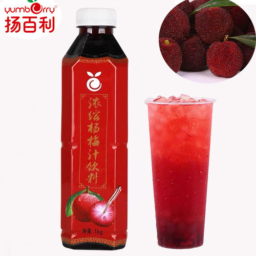扬百利杨梅汁浓缩汁杨梅果汁
