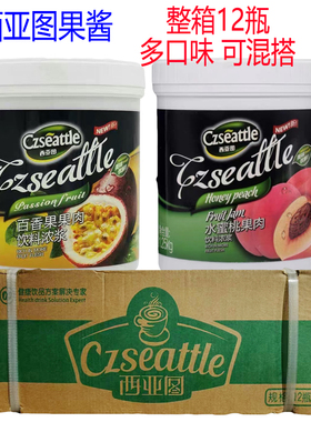 西亚图水蜜桃果肉饮料浓浆果酱百香果蜂蜜柚子青提茉莉花鲜橙整箱