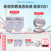 蒂洛薇防晒气垫持妆轻薄水润遮瑕两联包试色卡 券 回购享20元