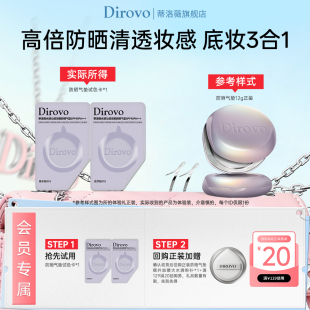 蒂洛薇防晒气垫持妆轻薄服帖水润遮瑕两联包试色卡 u先仓