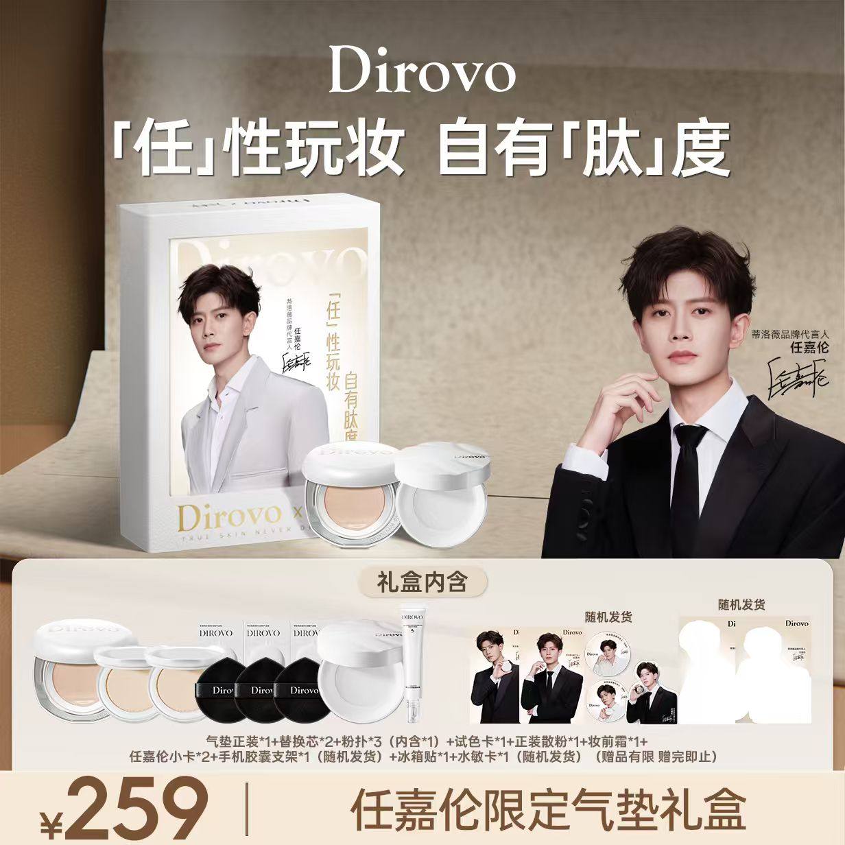 一拍遮瑕 妆养合一