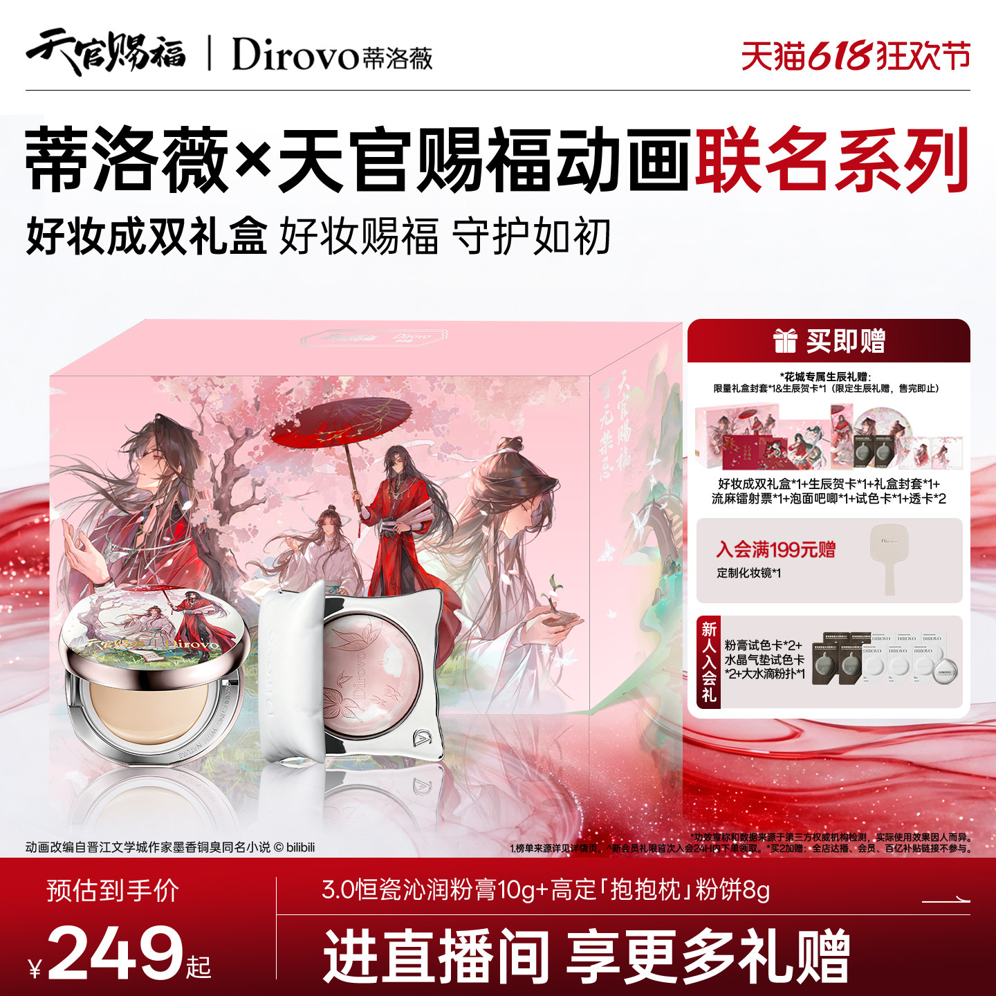 蒂洛薇dirovo水光粉膏遮瑕粉底液
