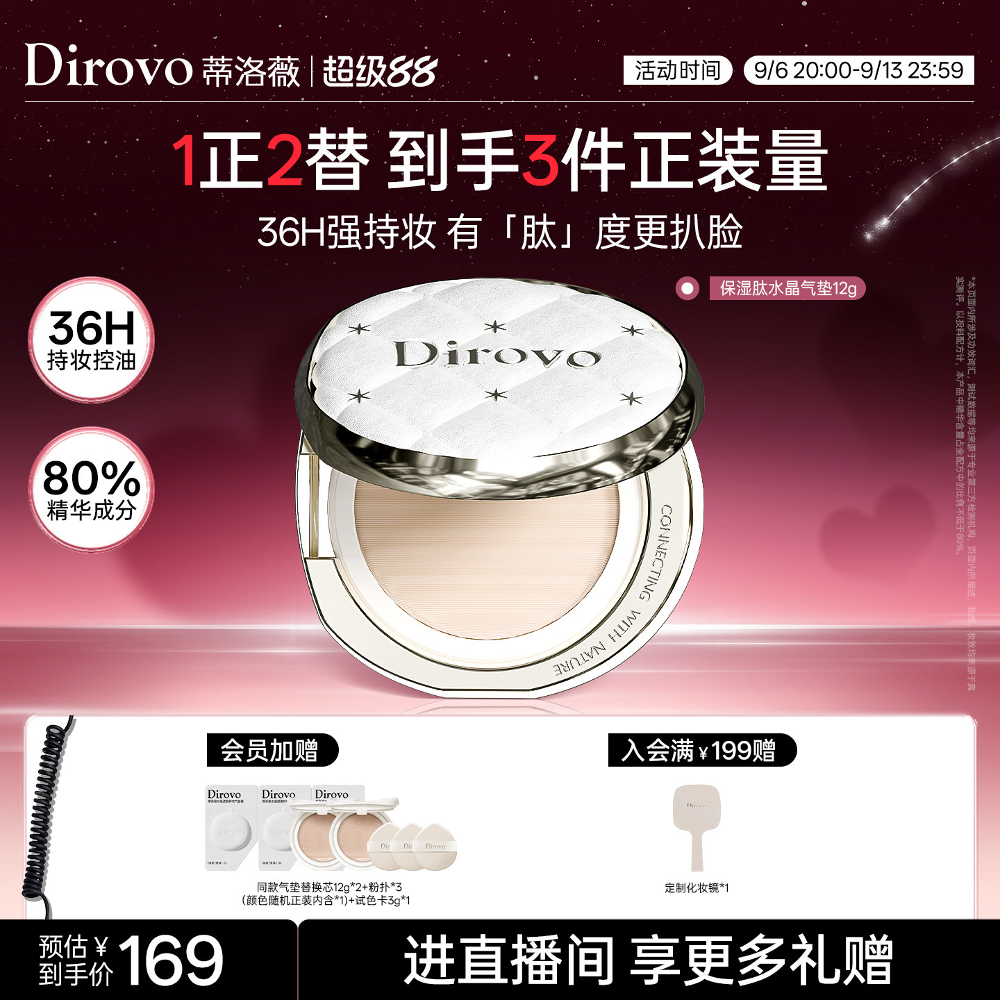 【3.0保湿肽】蒂洛薇保湿肽水晶气垫BB遮瑕粉底液控油保湿持妆36h图片