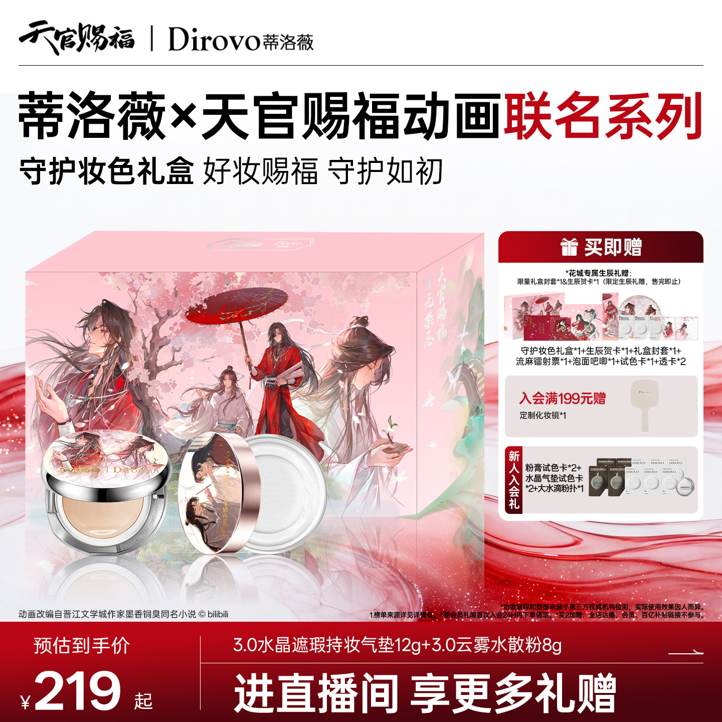 蒂洛薇dirovo白水晶气垫BB霜遮瑕