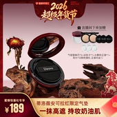 超级年货节 蒂洛薇dirovo红水晶气垫遮瑕粉底液控油持妆