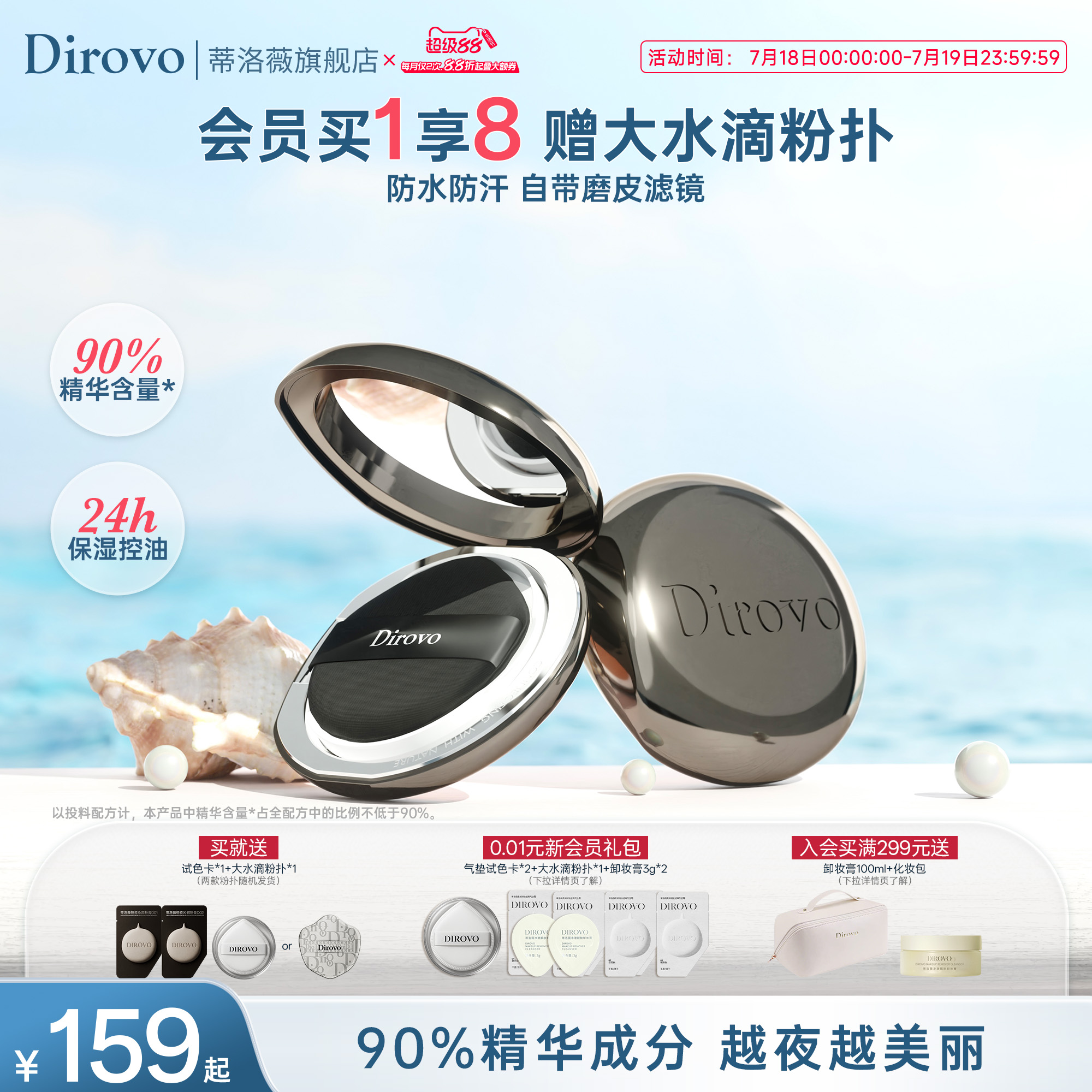 蒂洛薇水光粉膏遮瑕控油bb霜