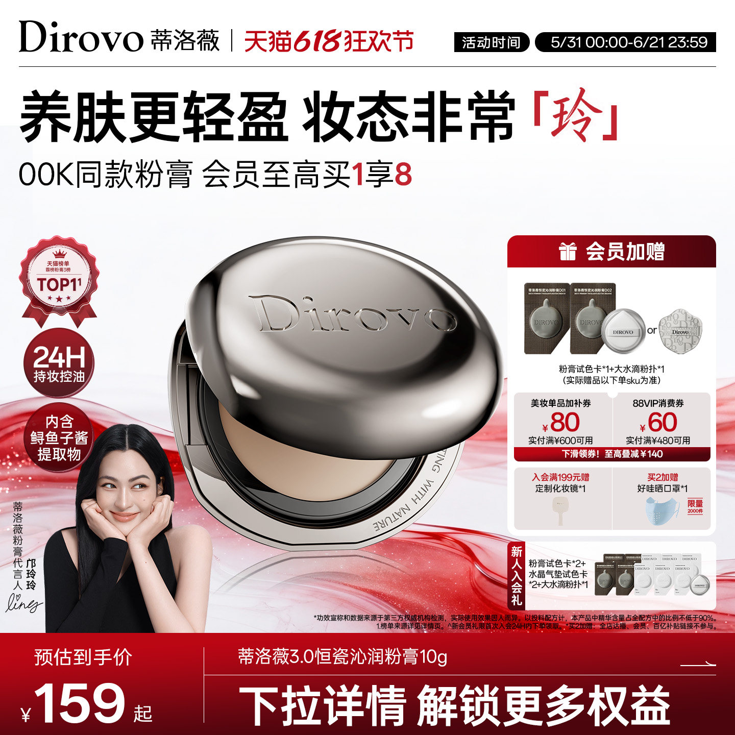【3.0保湿肽】蒂洛薇dirovo水光粉膏持久遮瑕气垫bb霜控油粉底液