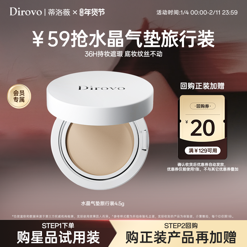 【先试后买】蒂洛薇水晶气垫高遮瑕粉底不易脱妆BB霜不卡粉旅行装,彩妆/香水/美妆工具,气垫,淘宝优惠券,粉丝福利购,淘宝优惠卷