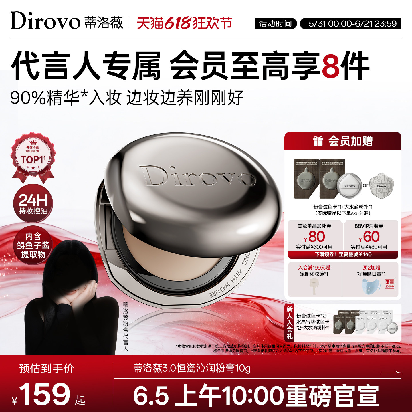 【3.0保湿肽】蒂洛薇dirovo水光粉膏持久遮瑕气垫bb霜控油粉底液