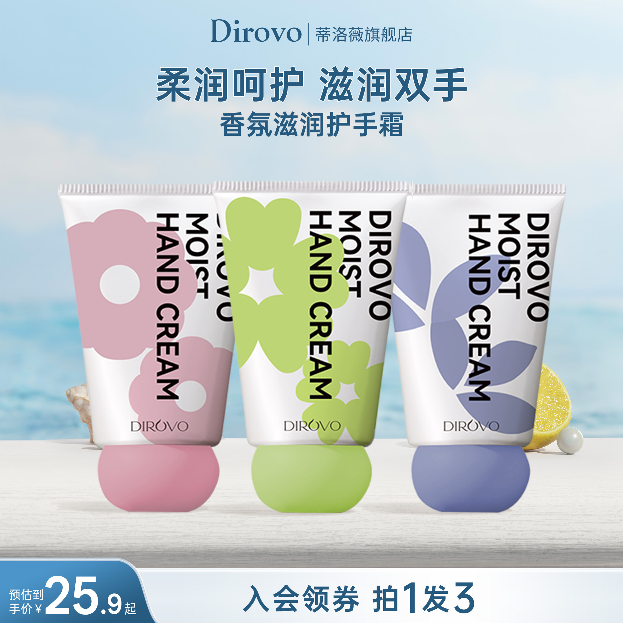 蒂洛薇护手霜套装深层持久补水保湿滋润清爽温和官方正品30g*3支