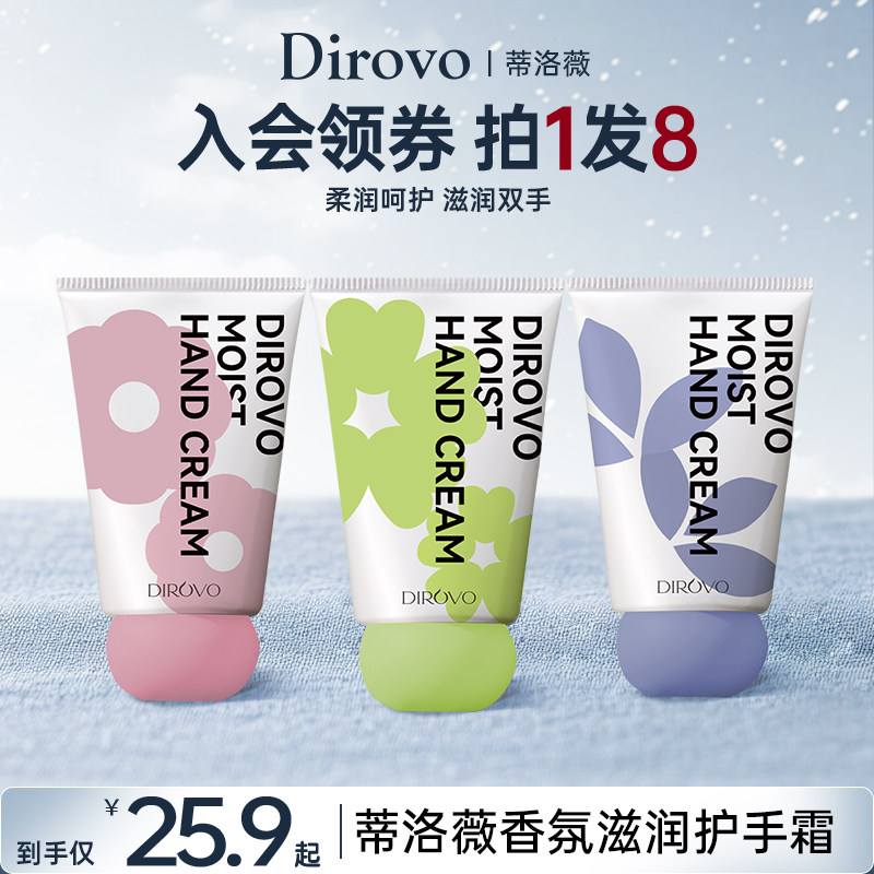 蒂洛薇护手霜套装深层持久补水保湿滋润官方正品30g*3支