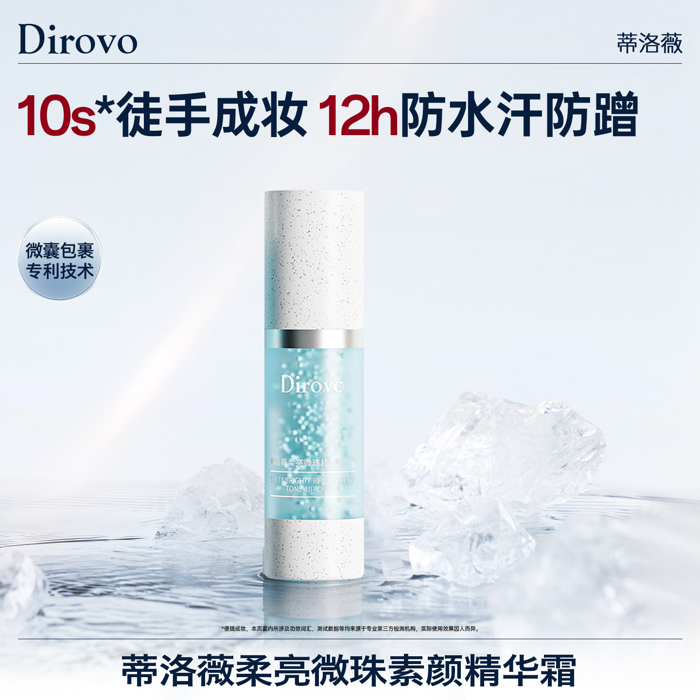 蒂洛薇水唇泥唇釉雾面哑光丝绒口红不沾杯唇彩不易掉色正品