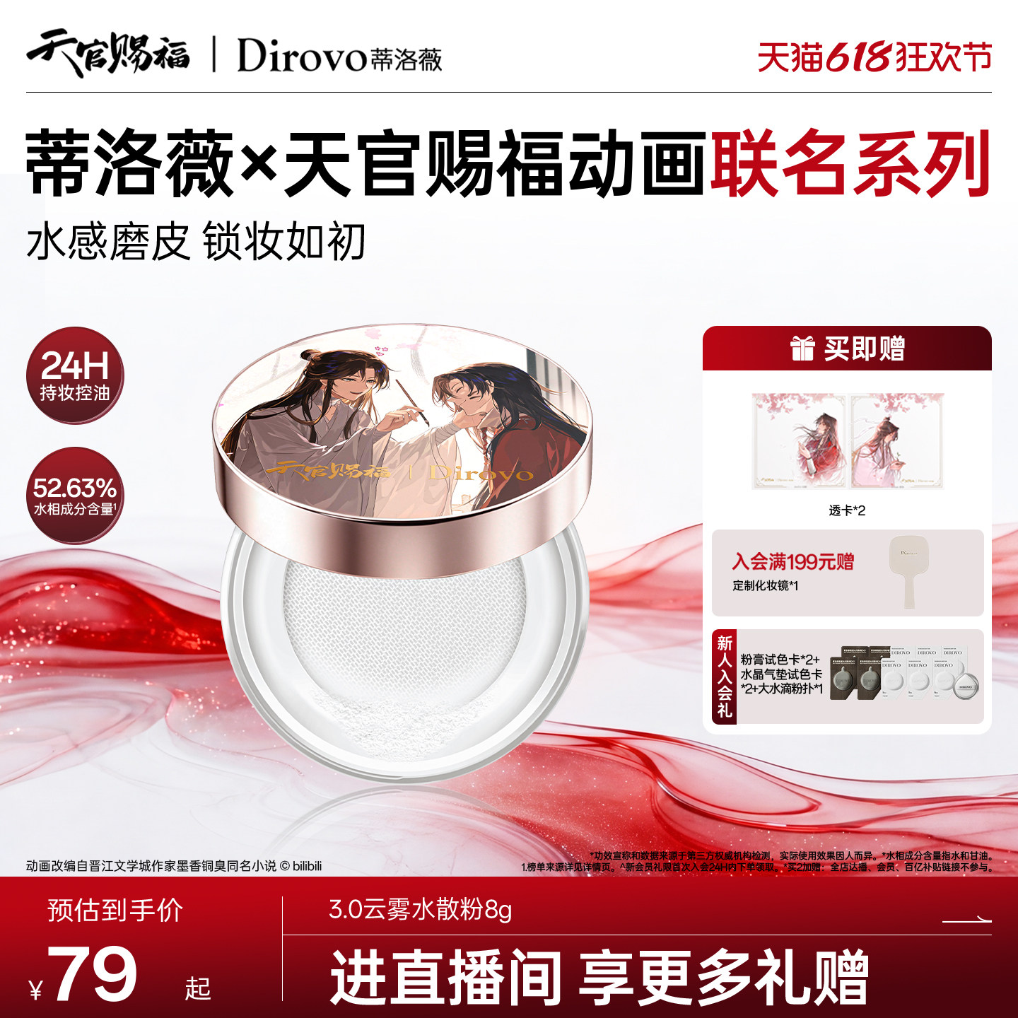 蒂洛薇散粉控油定妆遮瑕水散粉