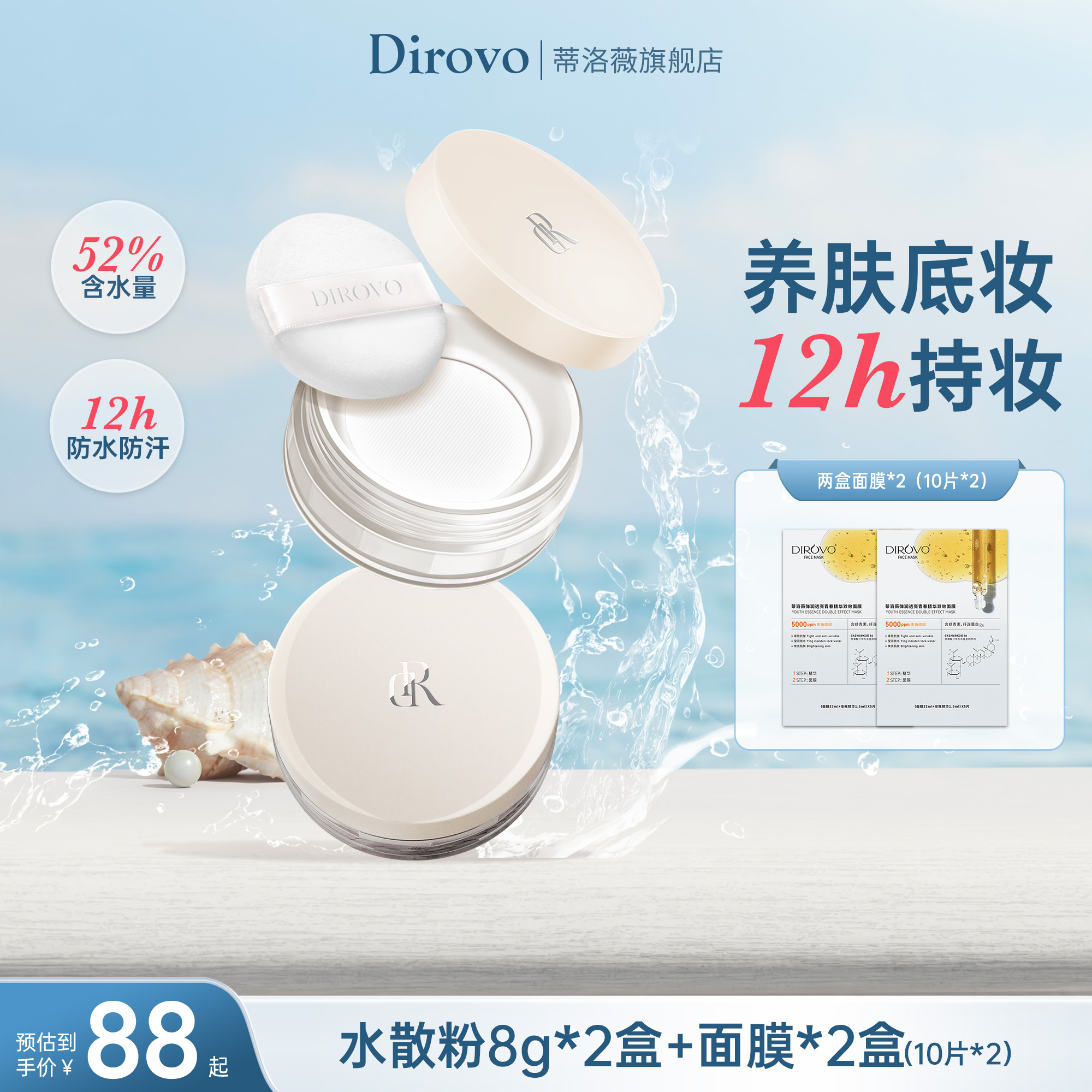 蒂洛薇遮瑕持妆气垫霜控油不脱妆