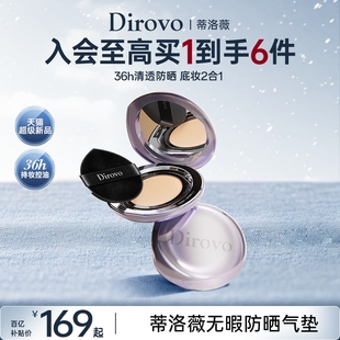 控油持妆 蒂洛薇防晒气垫遮瑕bb霜粉底spf45pa 百补专属