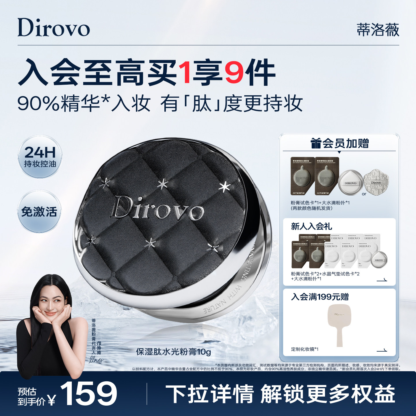 【3.0保湿肽】蒂洛薇水光粉膏粉底液轻薄遮瑕控油保湿气垫霜持妆
