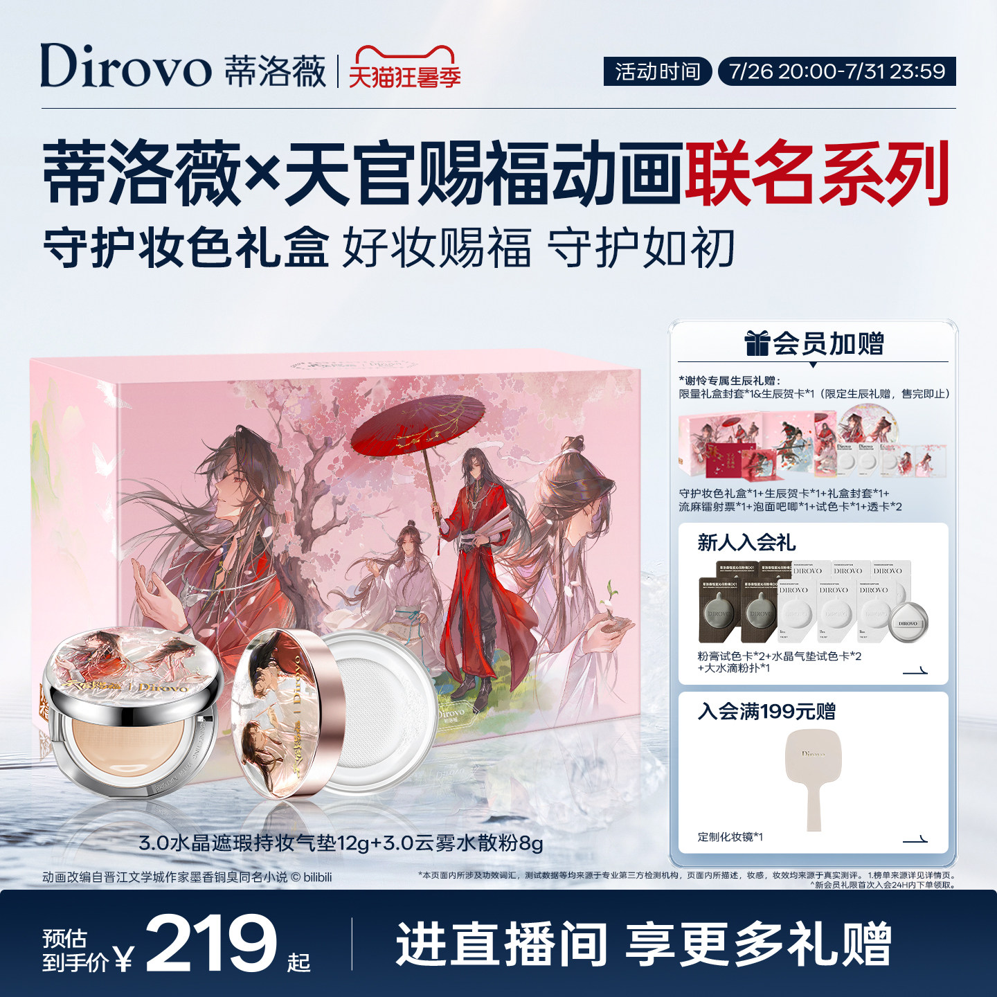 蒂洛薇白水晶气垫水散粉BB霜遮瑕
