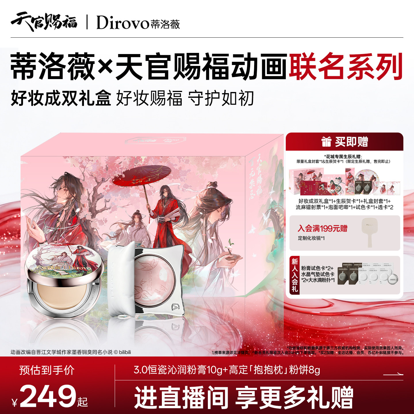 蒂洛薇dirovo水光粉膏遮瑕粉底液