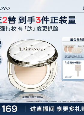 【3.0保湿肽】蒂洛薇保湿肽水晶气垫BB遮瑕粉底液控油保湿持妆36h