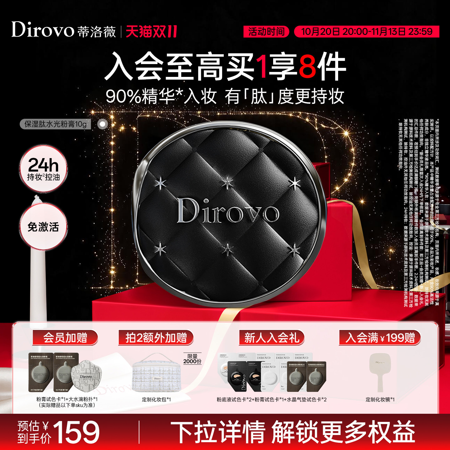 【双11抢购】蒂洛薇3.0保湿肽水光粉膏持久遮瑕控油粉底液